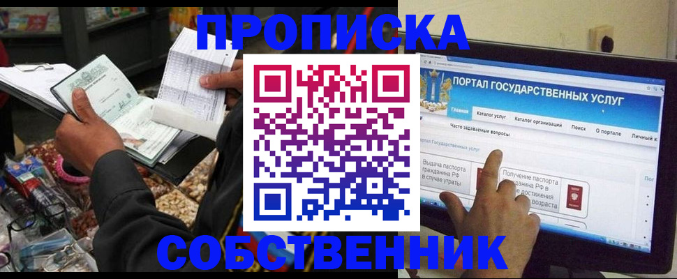 временная регистрация купить в Костромской области